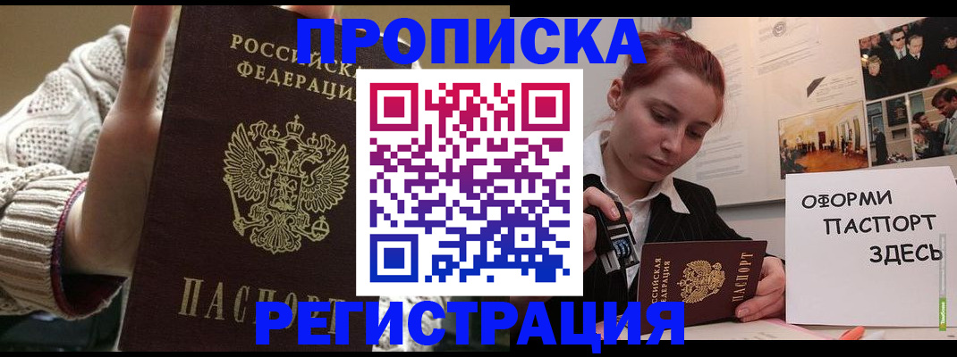 временная регистрация поиск в Яранске