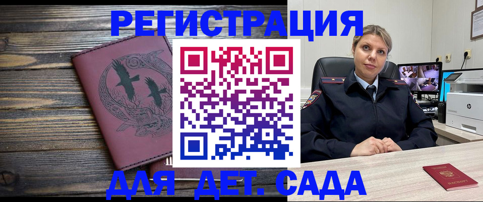 временная регистрация в Яранске