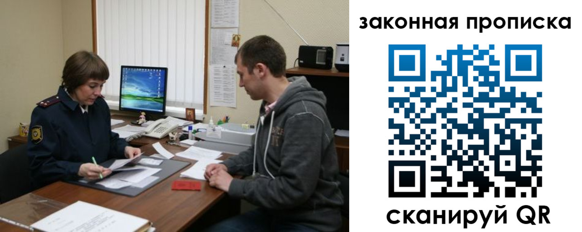 прописка гарантия в Яранске