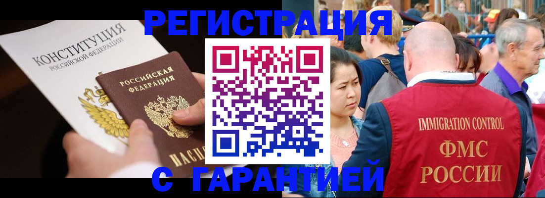 прописка от собственника в Яранске