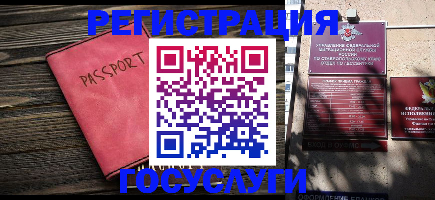 прописка штамп в Яранске