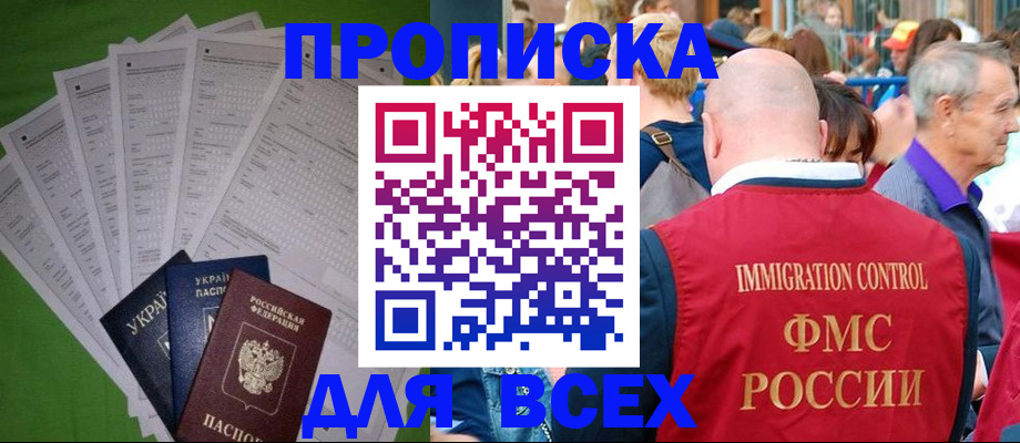 найти адрес прописки в Яранске