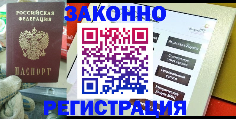 временная регистрация недорого в Яранске